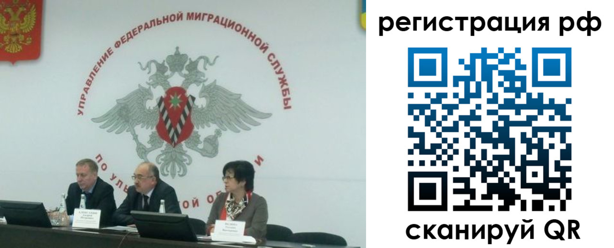 временная регистрация недорого в Ленинградской области