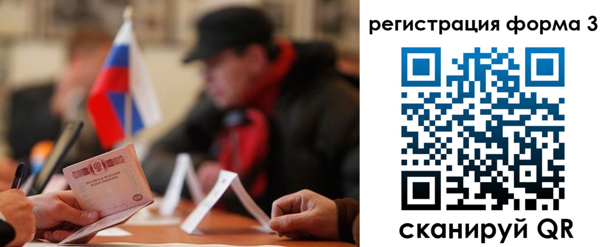 прописка 2025 в Ленинградской области