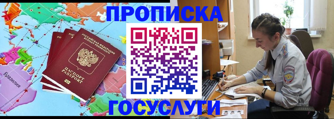 временная регистрация для школы в Ленинградской области