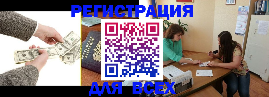 прописка для кредита в Ленинградской области