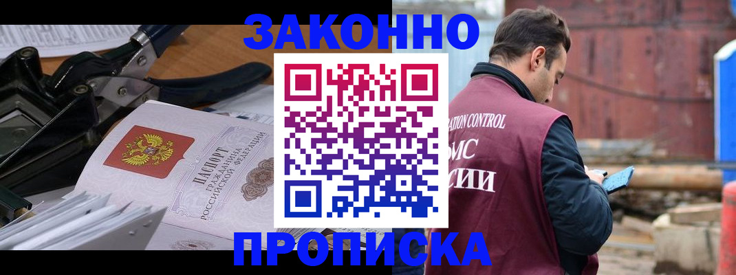 прописка иностранных граждан в Ленинградской области