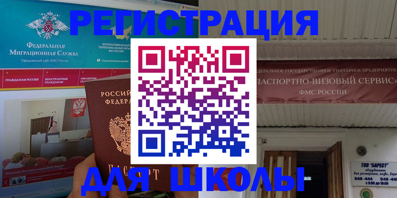 прописка паспорт в Ленинградской области